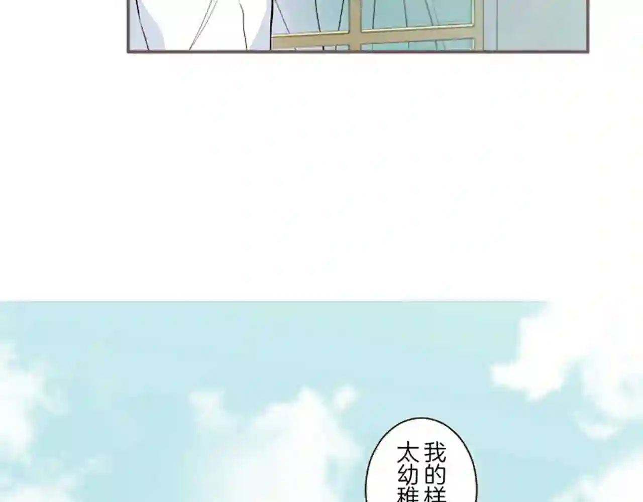 龙骑士与转生圣女漫画,第50话 结婚对象88图