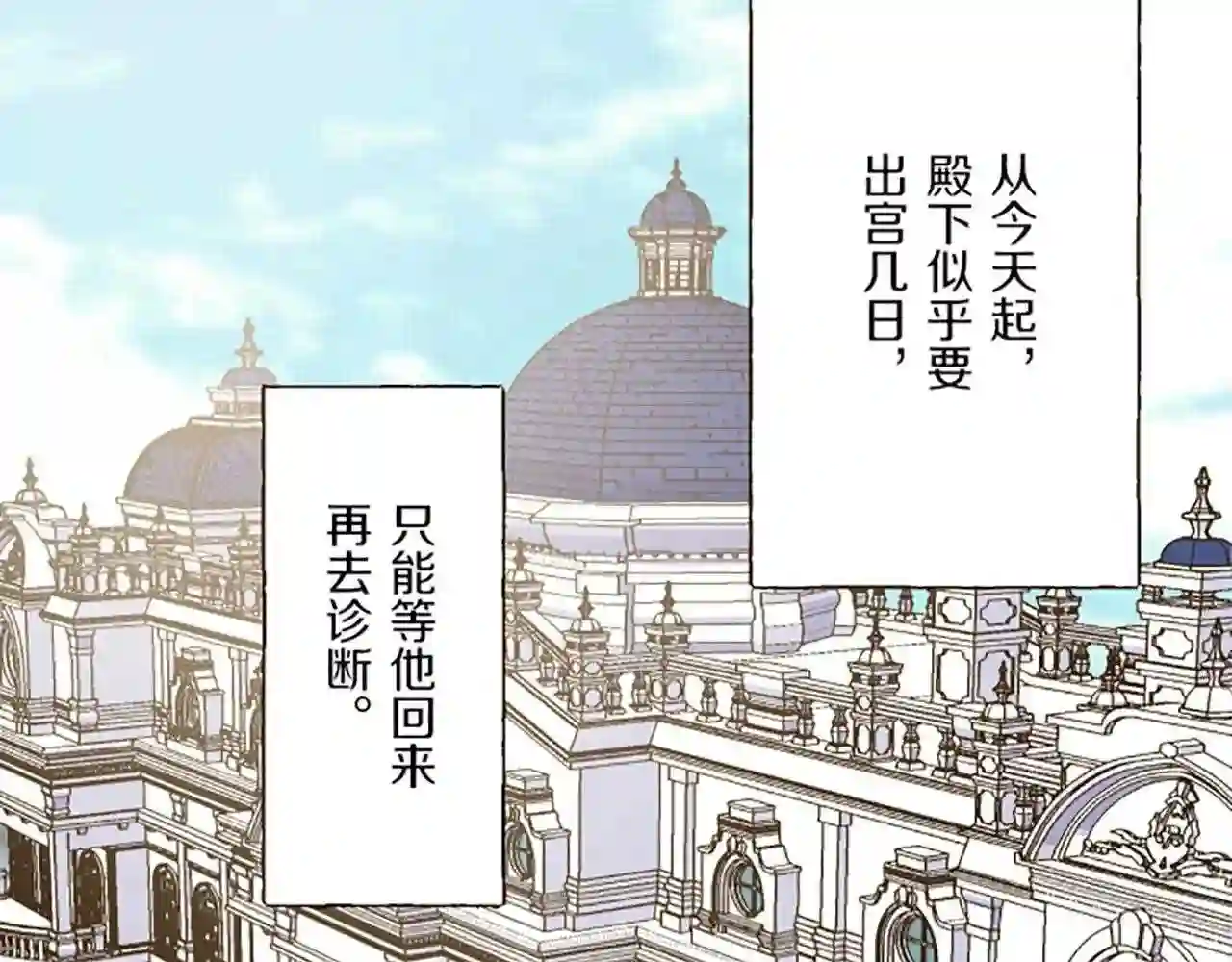 龙骑士与转生圣女漫画,第43话 恋人关系52图