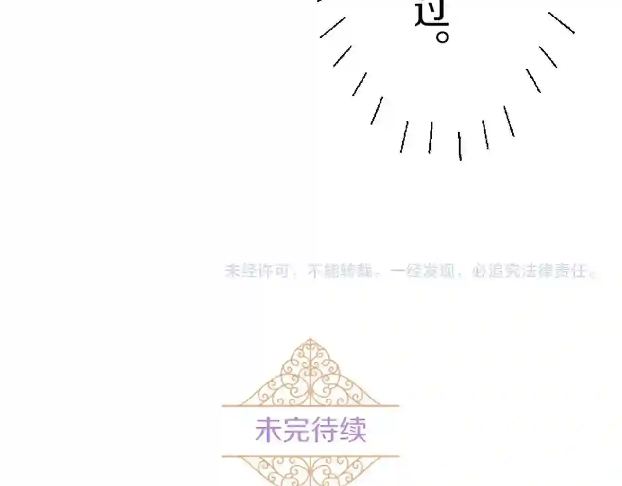 龙骑士与转生圣女漫画,第43话 恋人关系116图