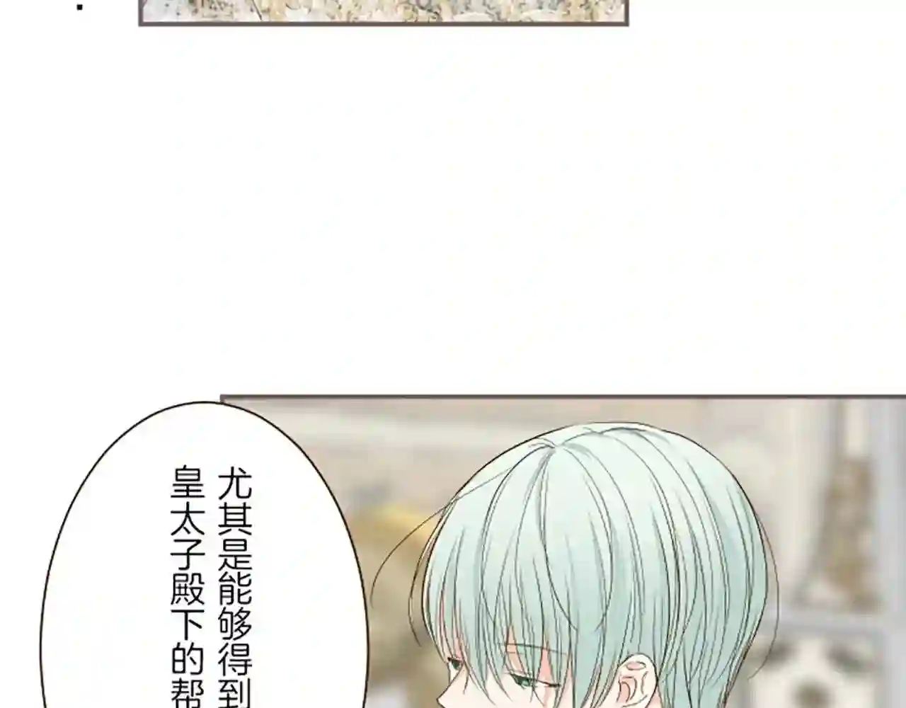 龙骑士与转生圣女漫画,第43话 恋人关系26图