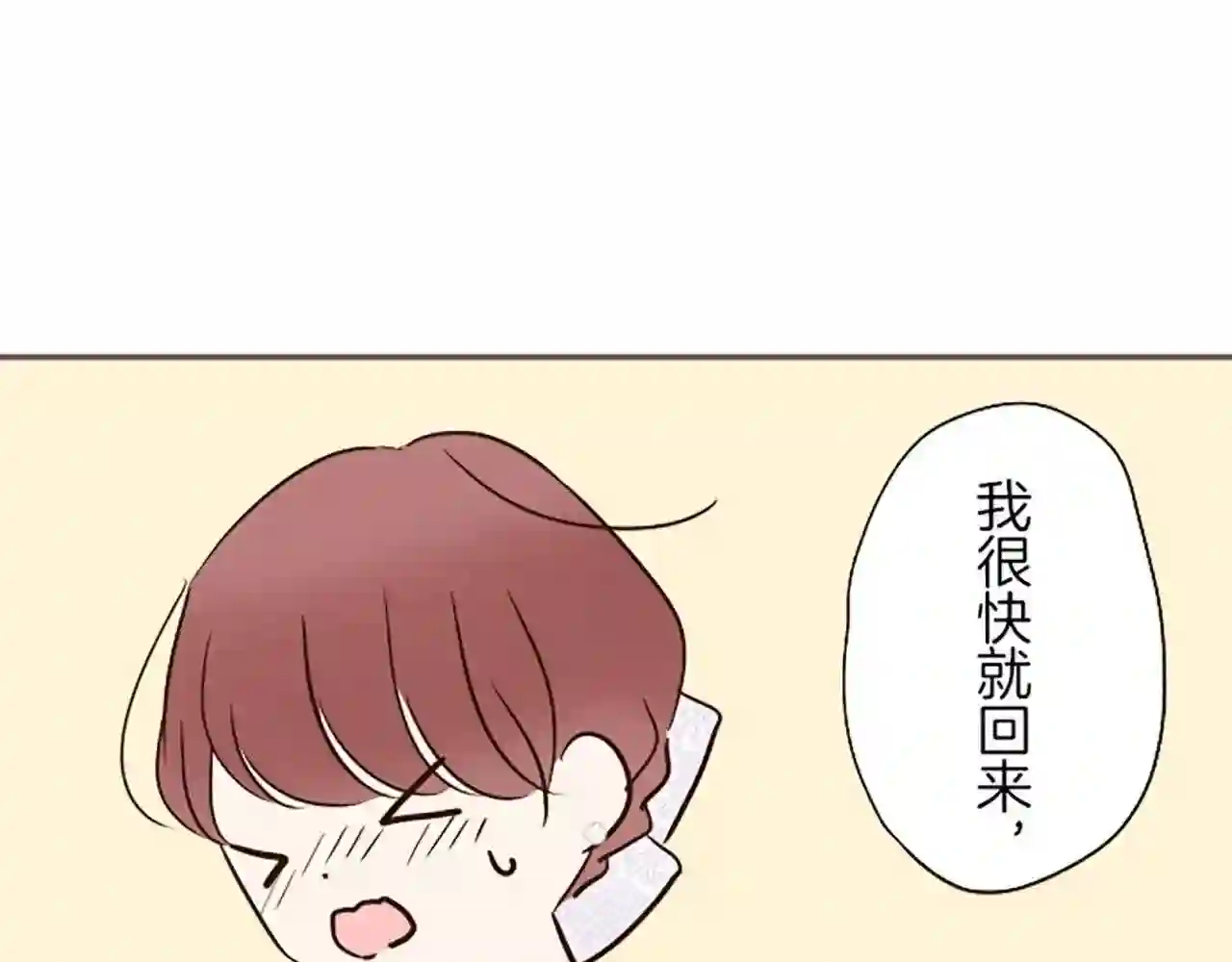 龙骑士与转生圣女漫画,第51话 请不要跟来64图