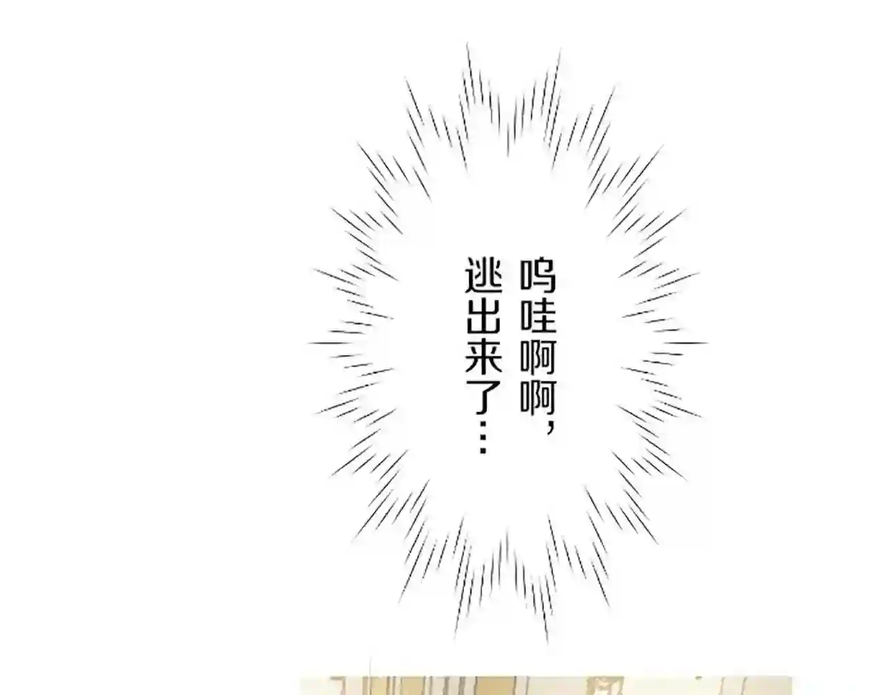 龙骑士与转生圣女漫画,第51话 请不要跟来73图