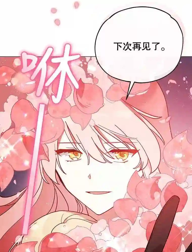 不可接近的小姐漫画,0.序章41图