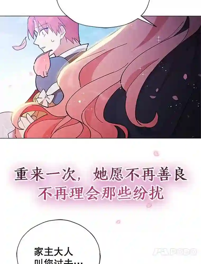 不可接近的小姐漫画,0.序章26图