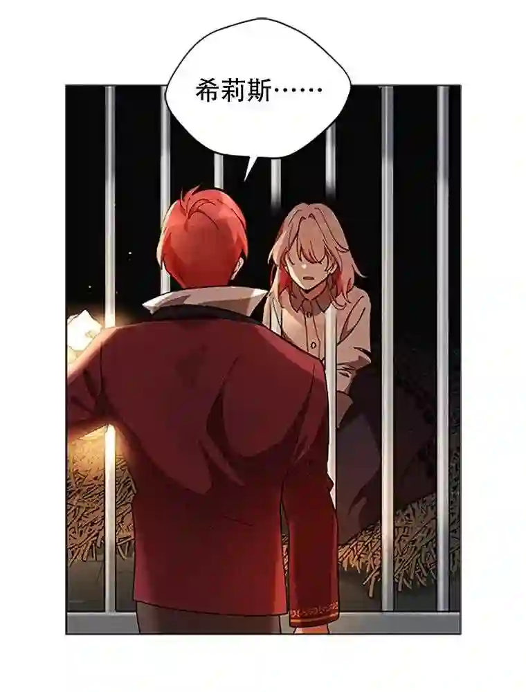 不可接近的小姐漫画,0.序章1图