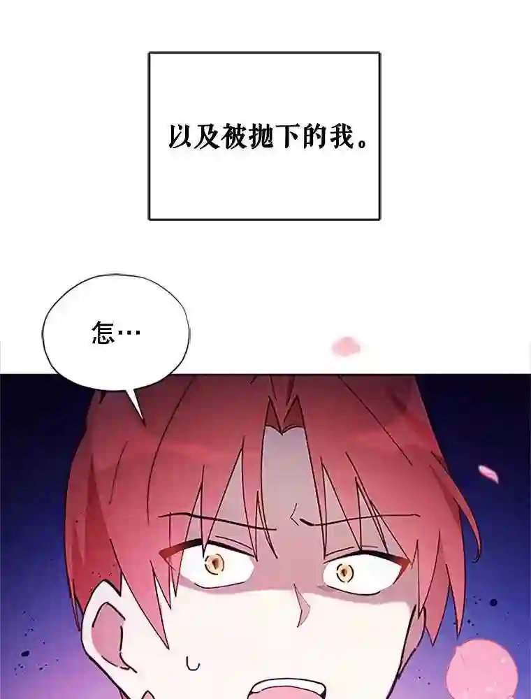 不可接近的小姐漫画,0.序章21图