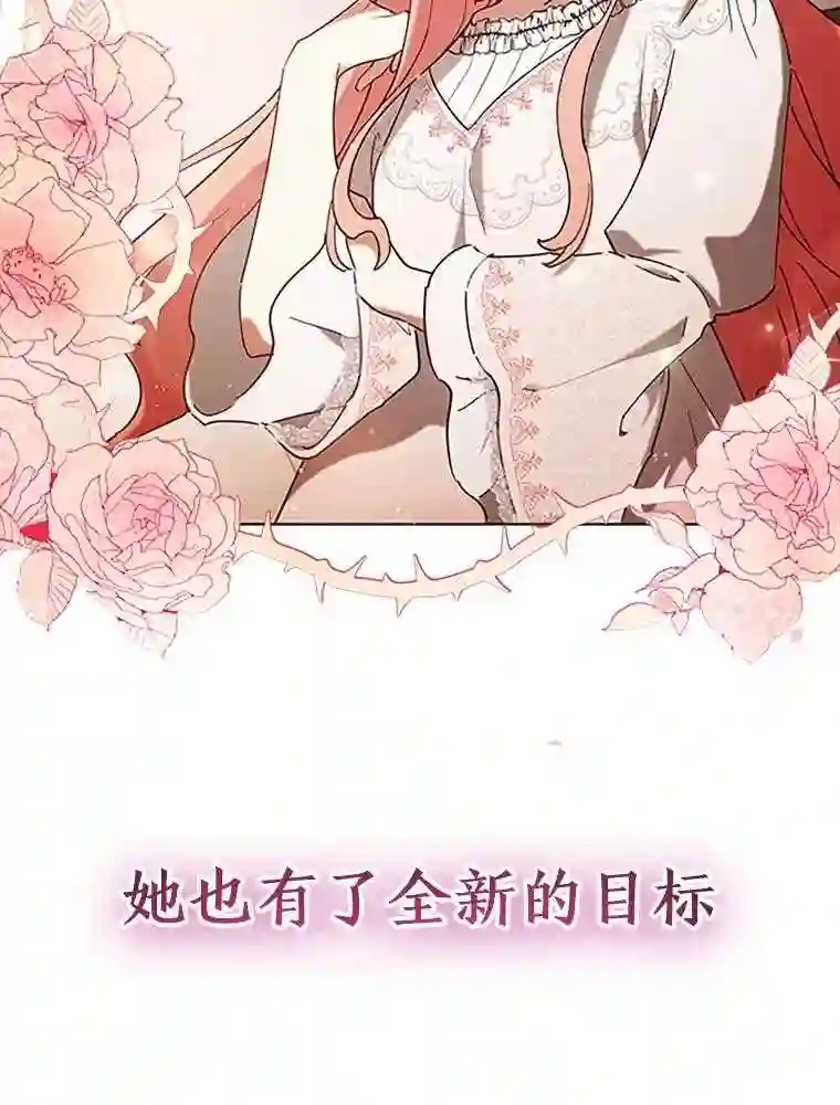 不可接近的小姐漫画,0.序章34图