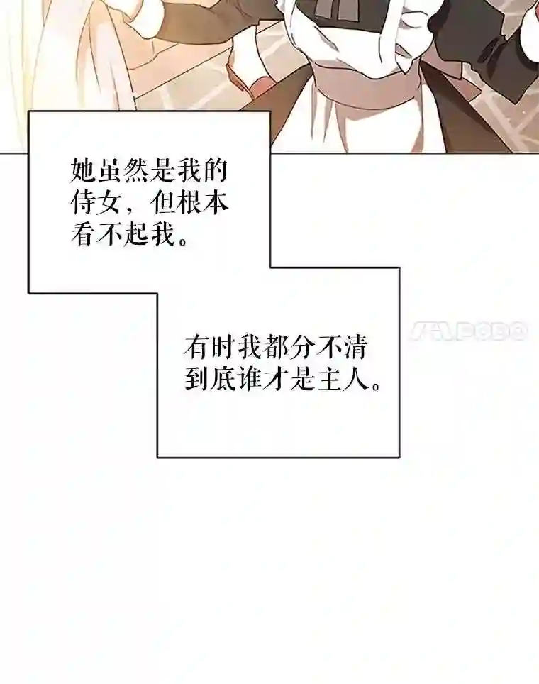 不可接近的小姐漫画,3.早餐54图