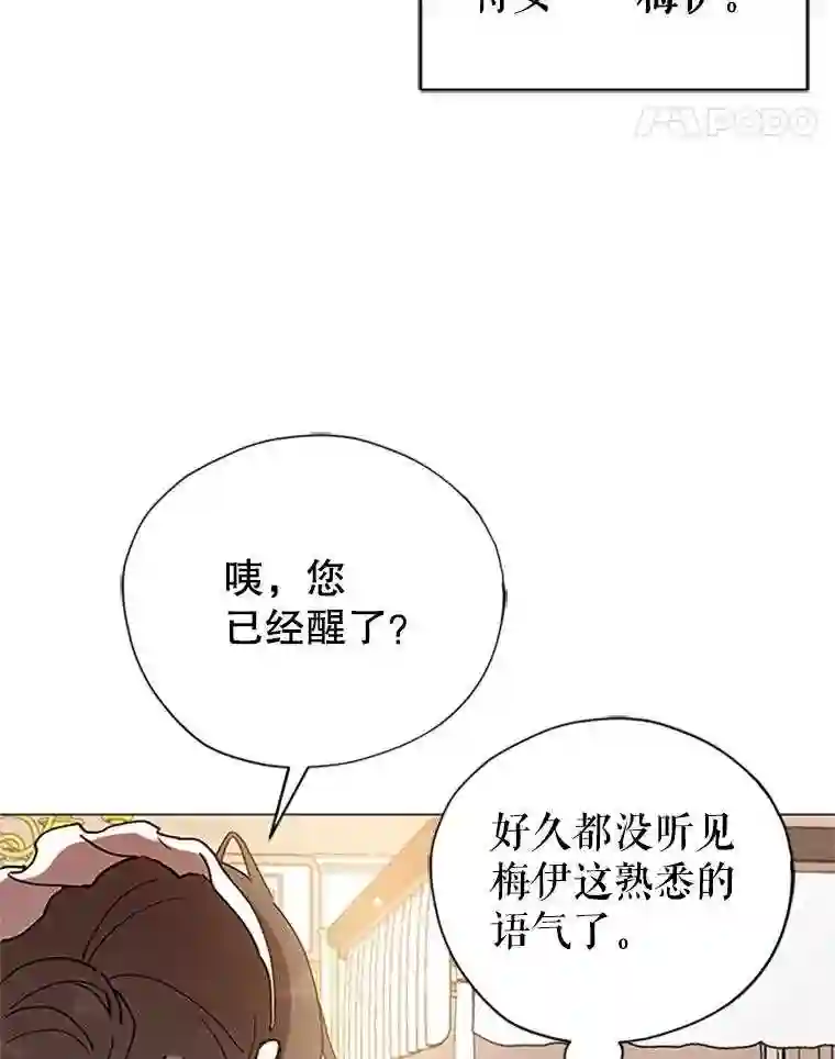 不可接近的小姐漫画,3.早餐51图