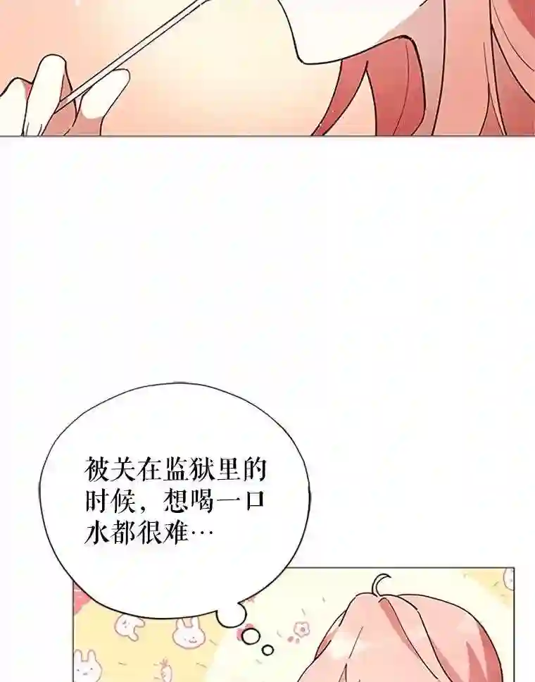 不可接近的小姐漫画,3.早餐5图