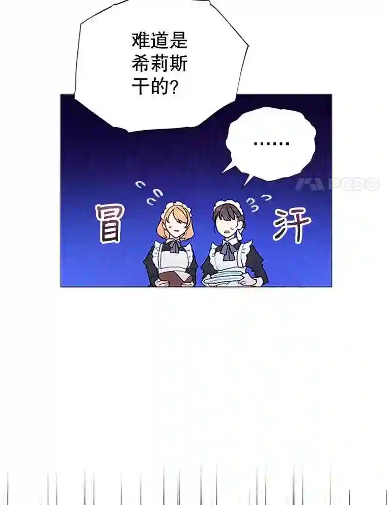 不可接近的小姐漫画,3.早餐40图