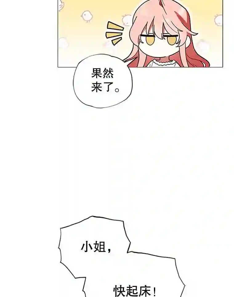 不可接近的小姐漫画,3.早餐49图