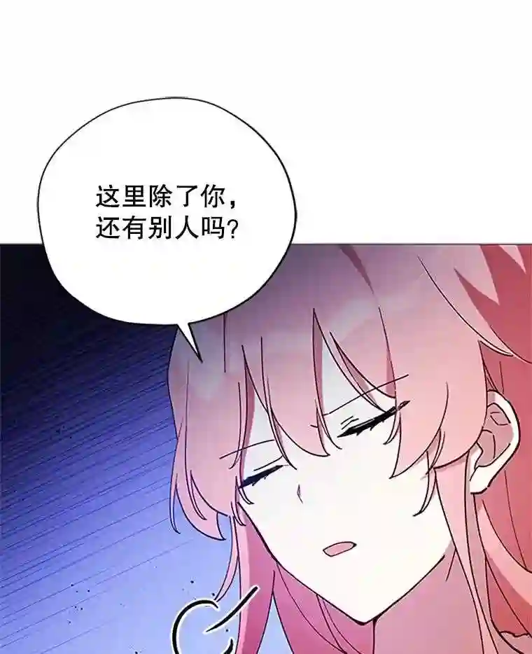 不可接近的小姐漫画,3.早餐62图