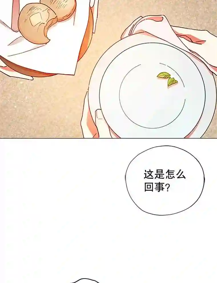 不可接近的小姐漫画,3.早餐38图