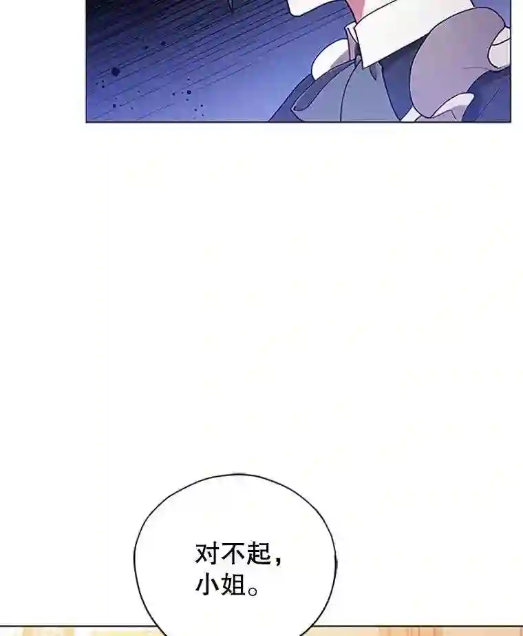 不可接近的小姐漫画,4.小姐的改变22图