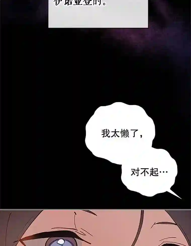 不可接近的小姐漫画,4.小姐的改变6图