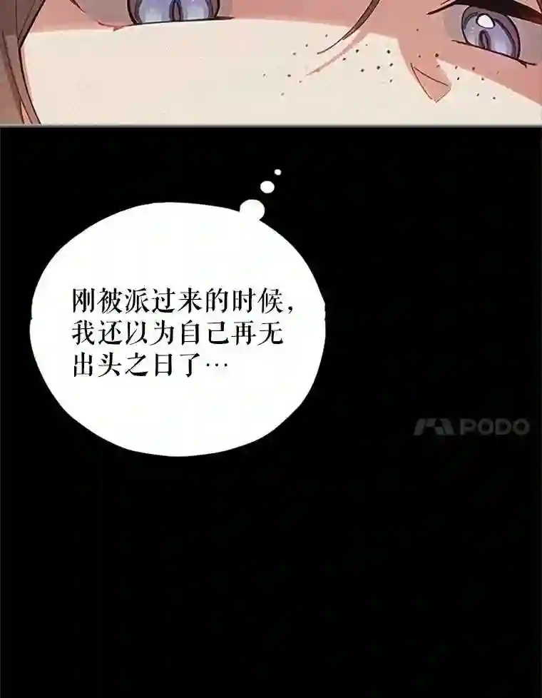 不可接近的小姐漫画,4.小姐的改变7图