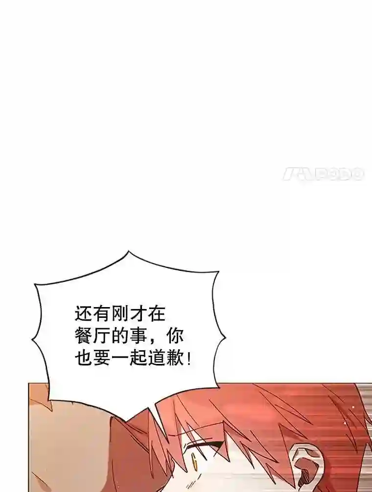 不可接近的小姐漫画,4.小姐的改变69图