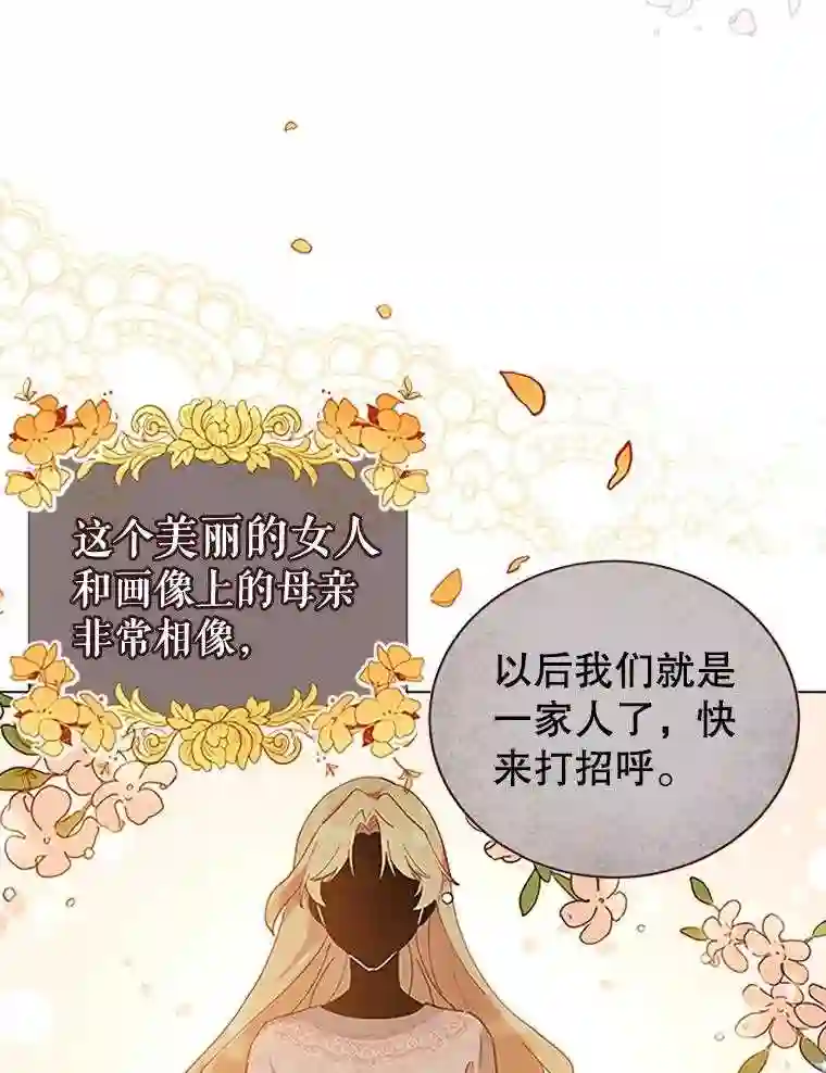 不可接近的小姐漫画,5.跳楼8图