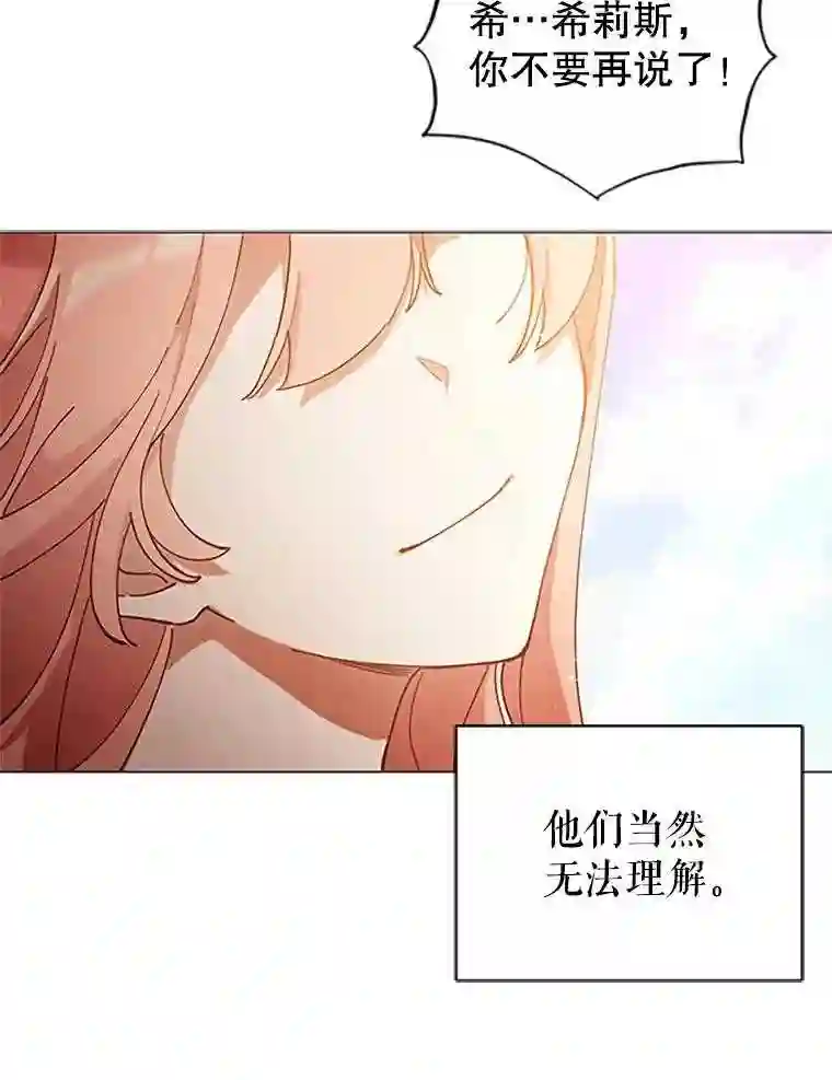 不可接近的小姐漫画,5.跳楼53图