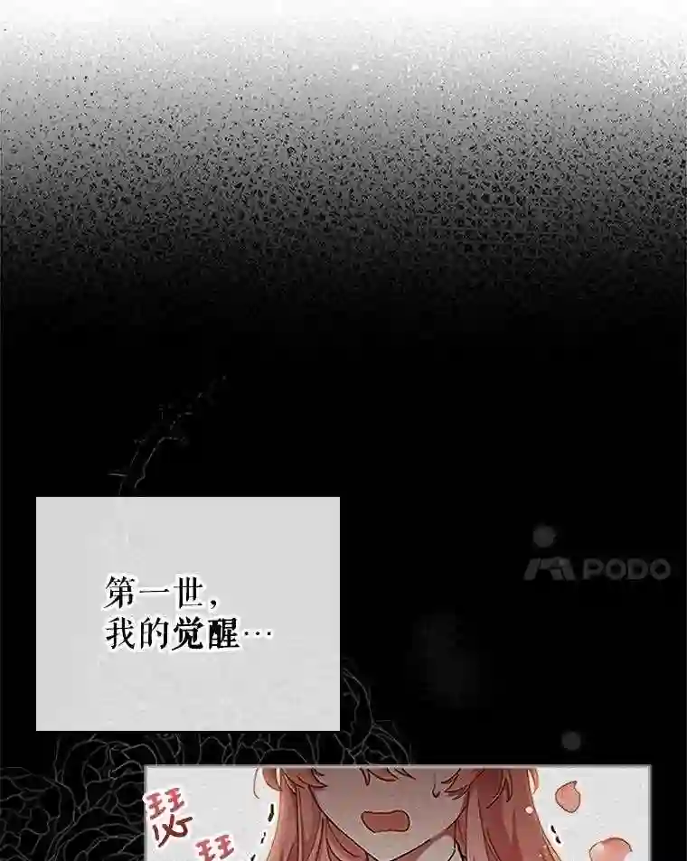 不可接近的小姐漫画,5.跳楼81图