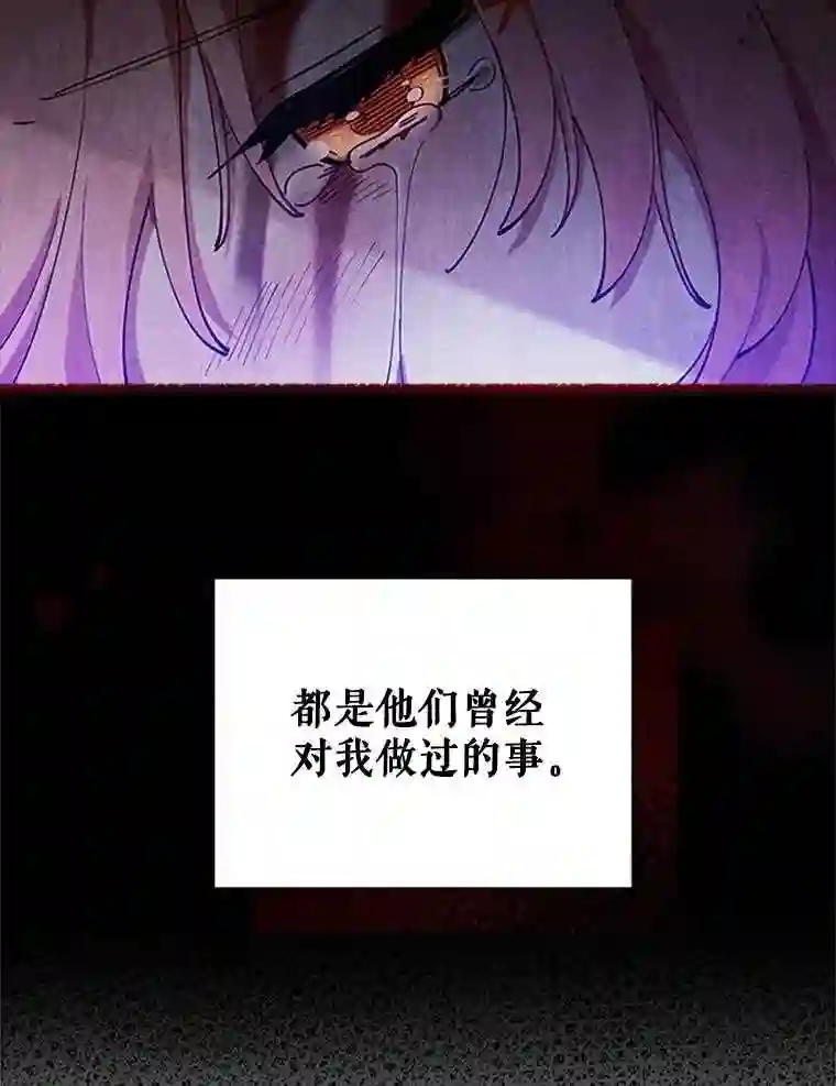 不可接近的小姐漫画,5.跳楼56图