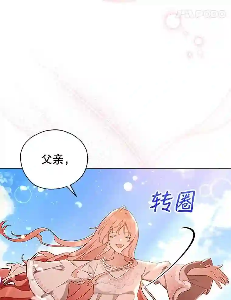 不可接近的小姐漫画,5.跳楼58图