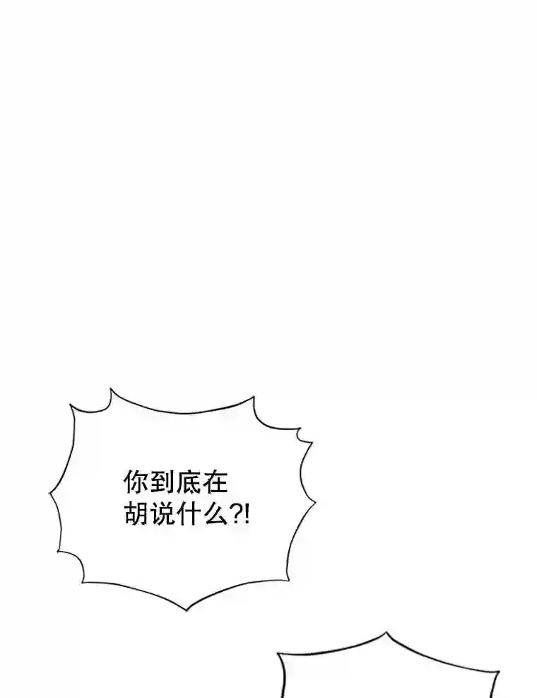 不可接近的小姐漫画,5.跳楼52图