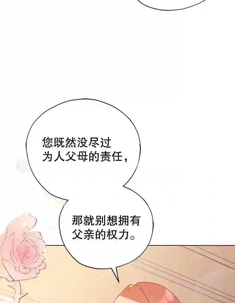 不可接近的小姐漫画,5.跳楼36图