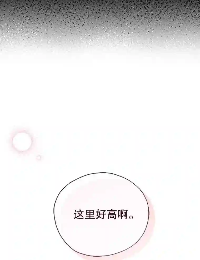 不可接近的小姐漫画,5.跳楼57图