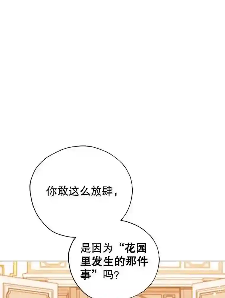 不可接近的小姐漫画,5.跳楼39图