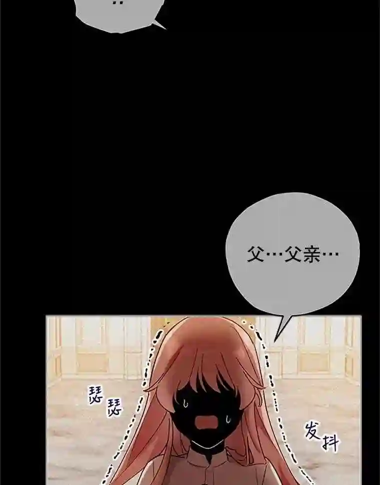 不可接近的小姐漫画,5.跳楼22图