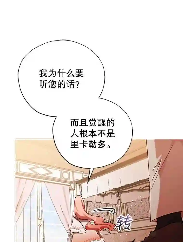 不可接近的小姐漫画,5.跳楼46图