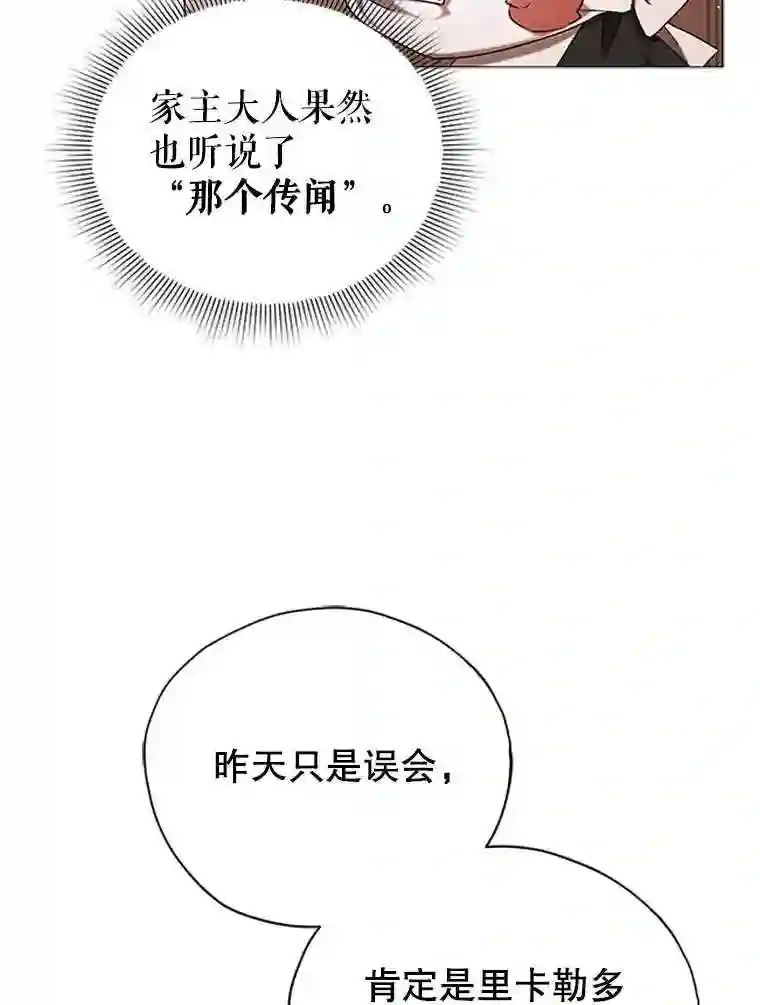 不可接近的小姐漫画,5.跳楼42图