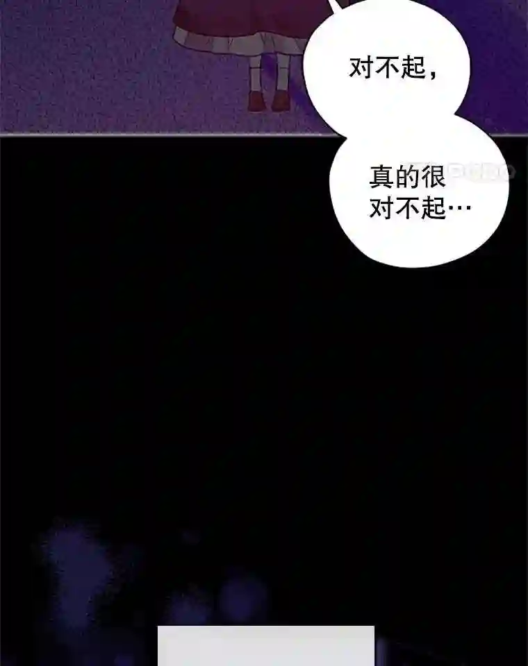 不可接近的小姐漫画,6.第一世之死15图