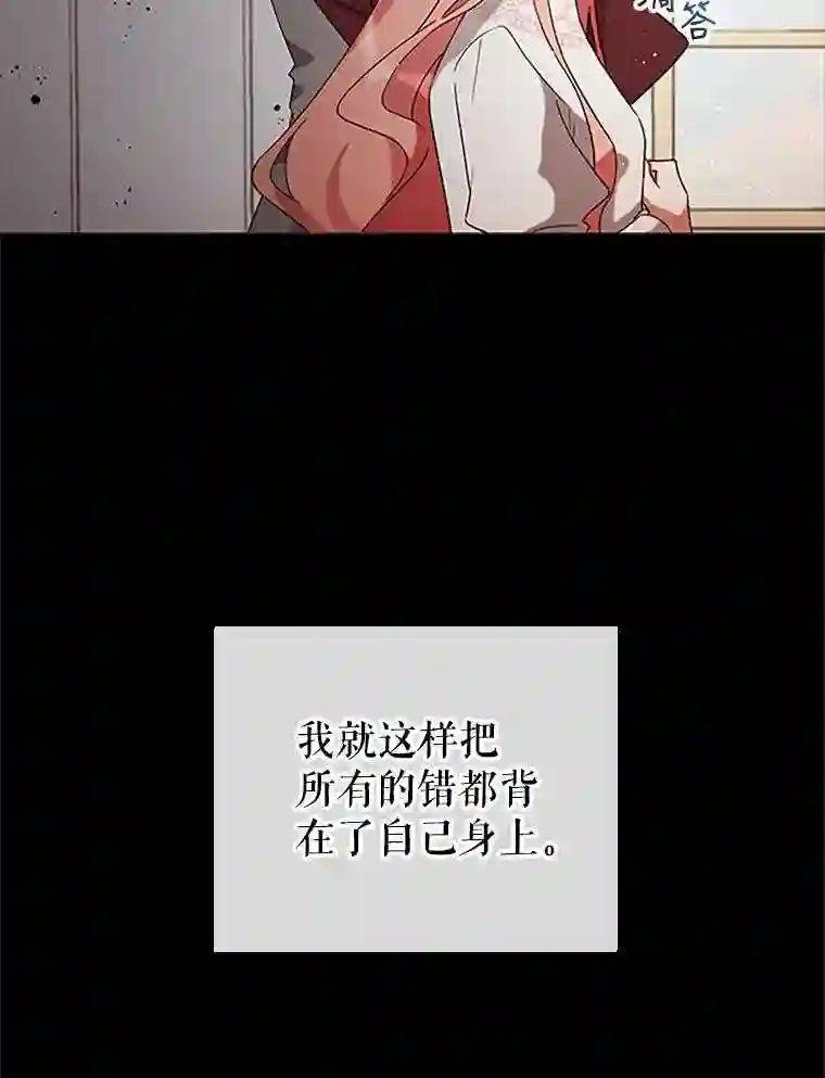 不可接近的小姐漫画,6.第一世之死20图