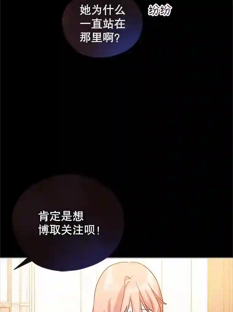 不可接近的小姐漫画,6.第一世之死49图