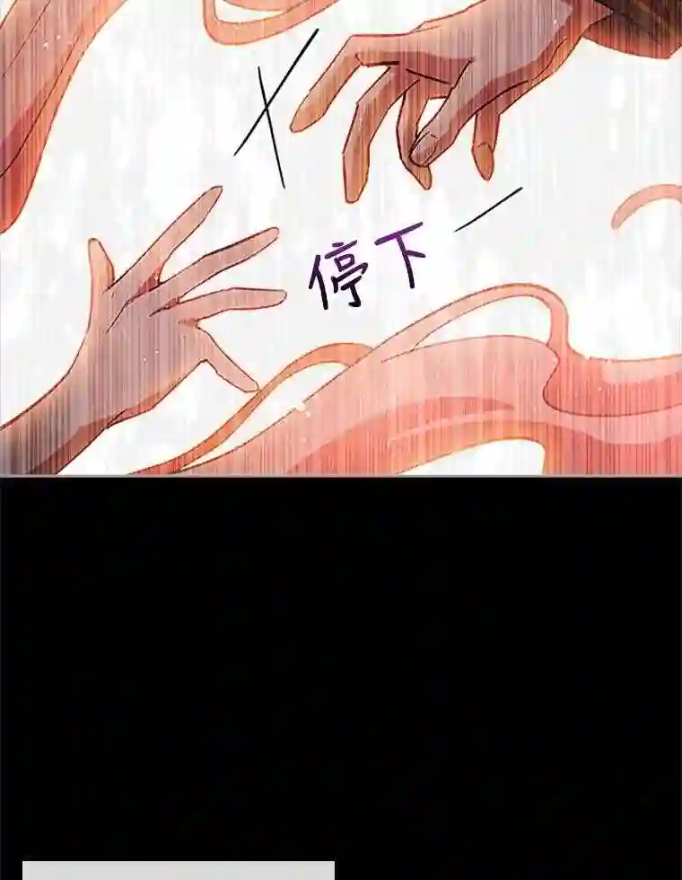 不可接近的小姐漫画,6.第一世之死80图