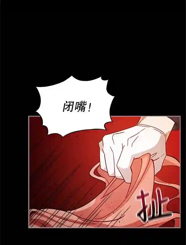 不可接近的小姐漫画,6.第一世之死32图