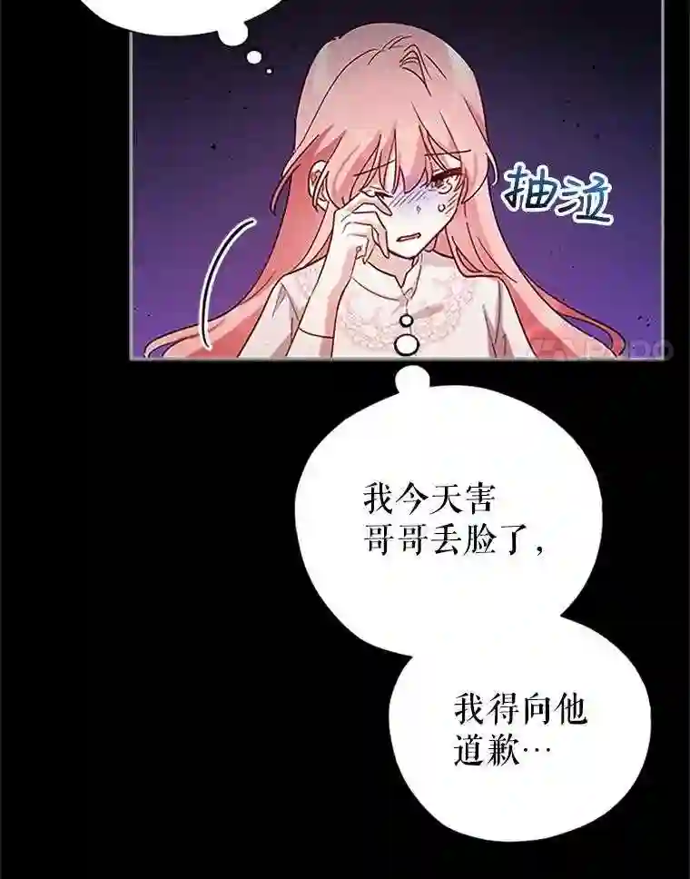 不可接近的小姐漫画,6.第一世之死38图