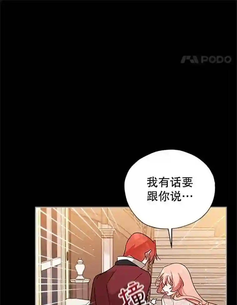 不可接近的小姐漫画,6.第一世之死61图