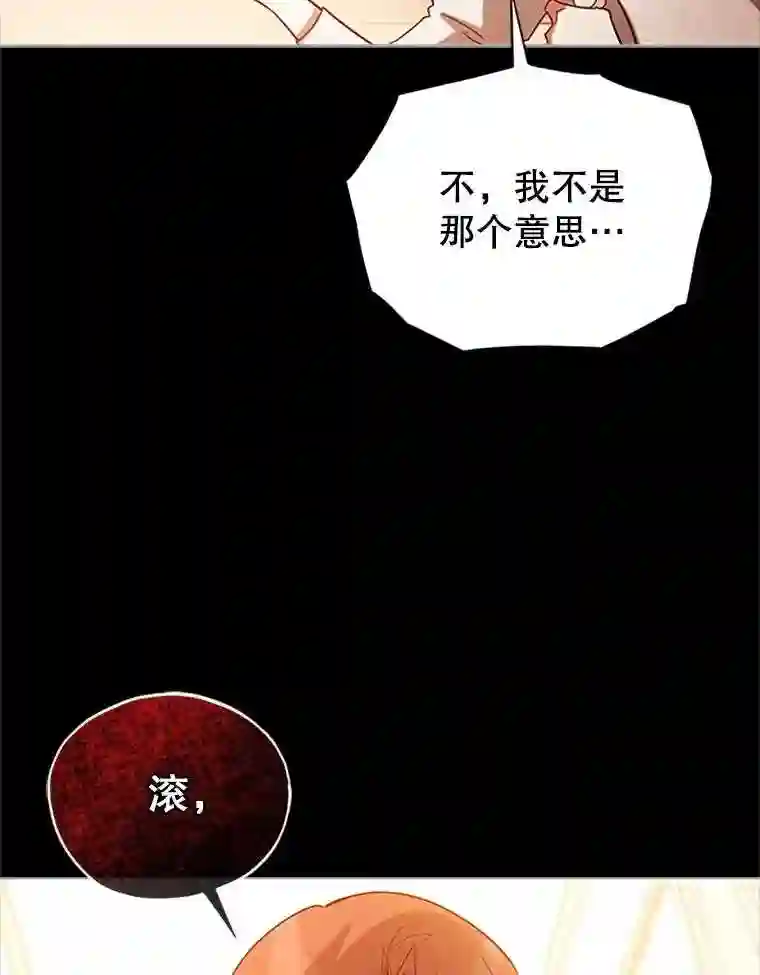 不可接近的小姐漫画,6.第一世之死72图