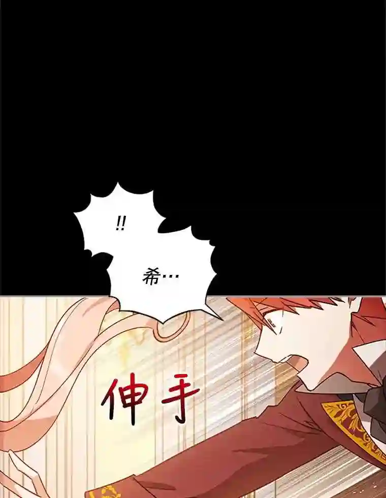 不可接近的小姐漫画,6.第一世之死78图