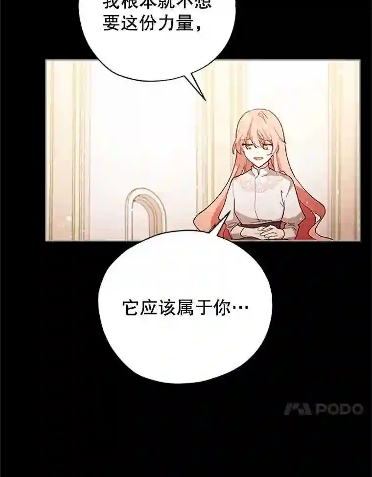 不可接近的小姐漫画,6.第一世之死67图