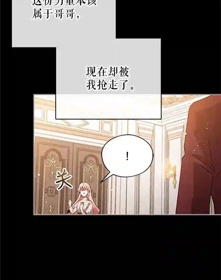 不可接近的小姐漫画,6.第一世之死17图