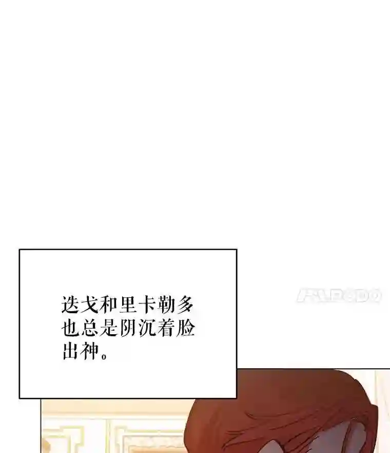 不可接近的小姐漫画,7.教训4图