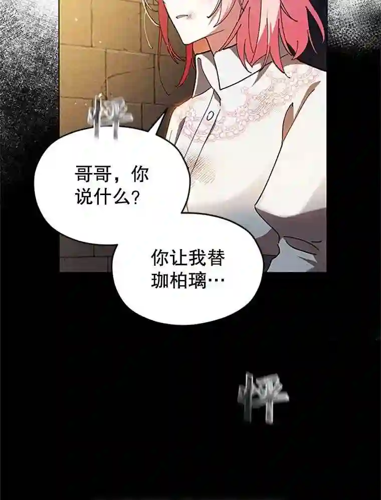 不可接近的小姐漫画,1.地下监狱16图