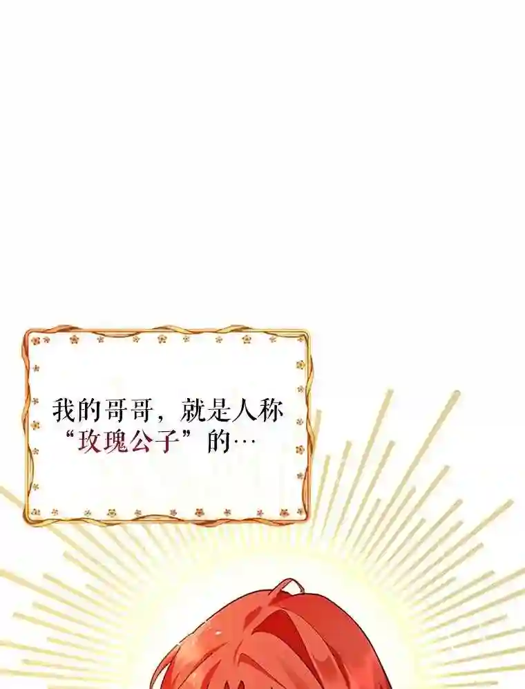 不可接近的小姐漫画,1.地下监狱11图