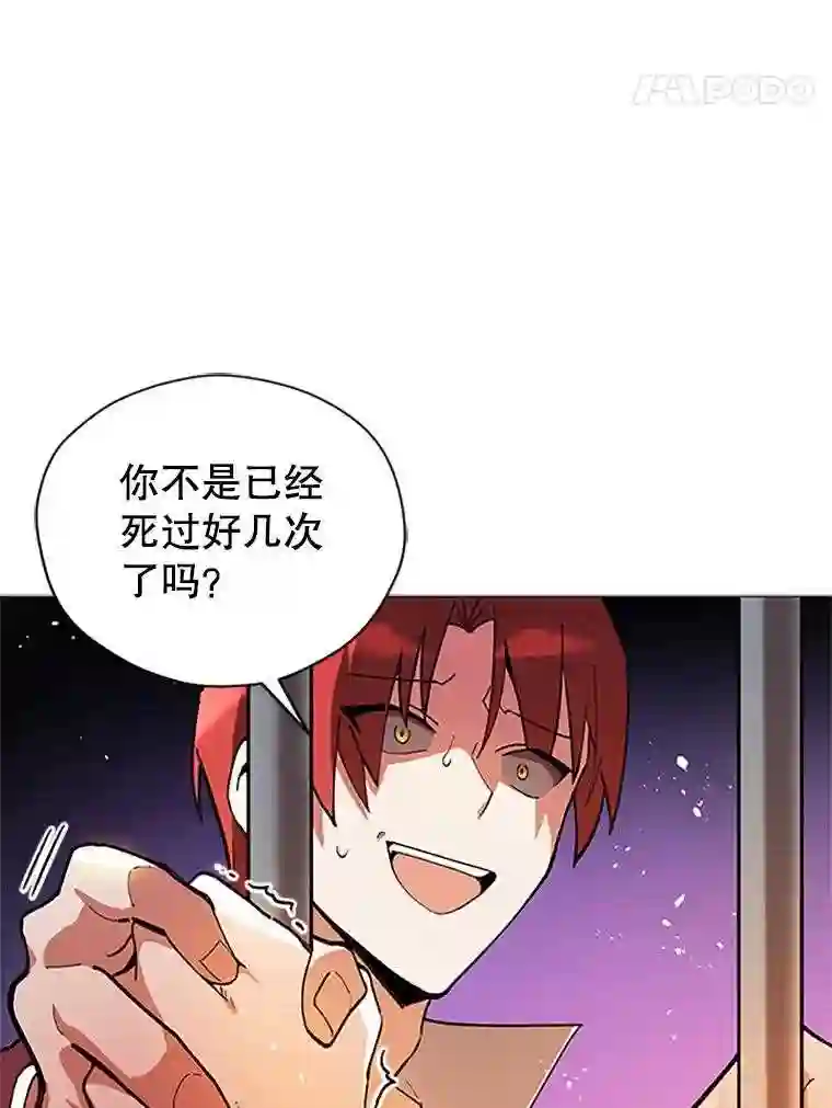 不可接近的小姐漫画,1.地下监狱79图