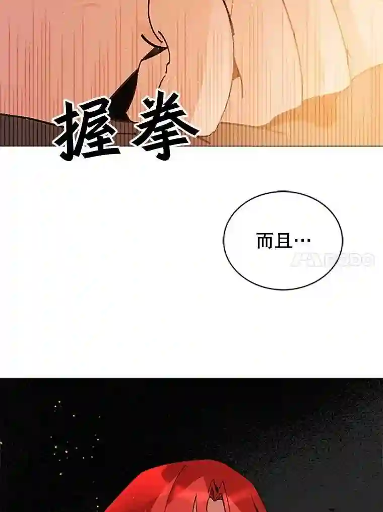 不可接近的小姐漫画,1.地下监狱69图